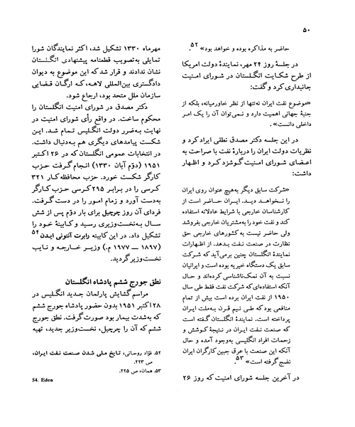 تاریخ تمدن جهان یا داستان زندگی انسان جلد هجدهم - نمونه دوم - جزیره کتاب های الکترونیکی